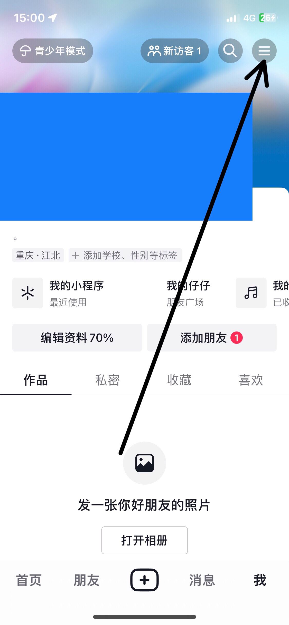 抖音黑白色怎么調(diào)回彩色？