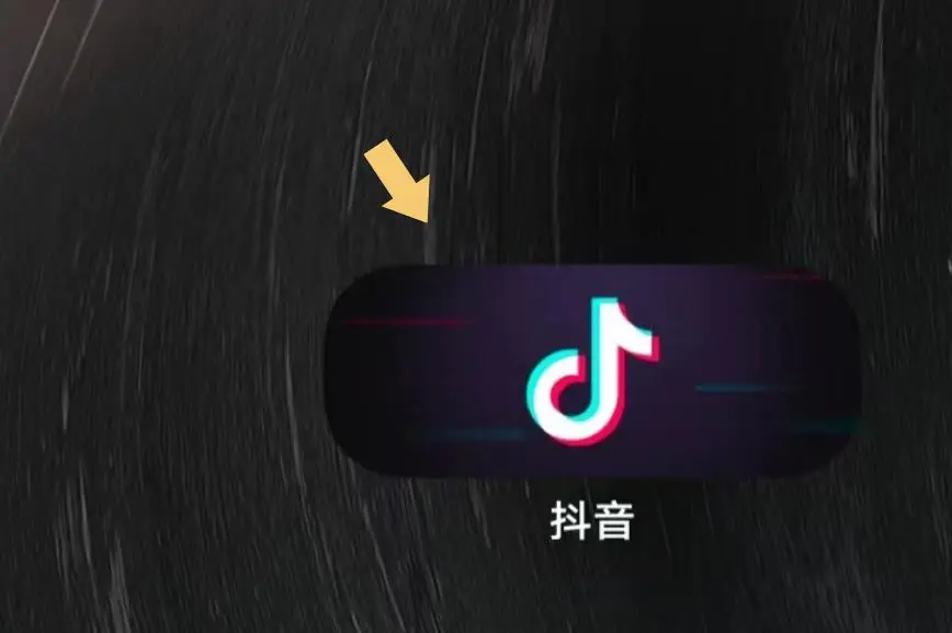 抖音猜你想搜的東西怎么刪掉？