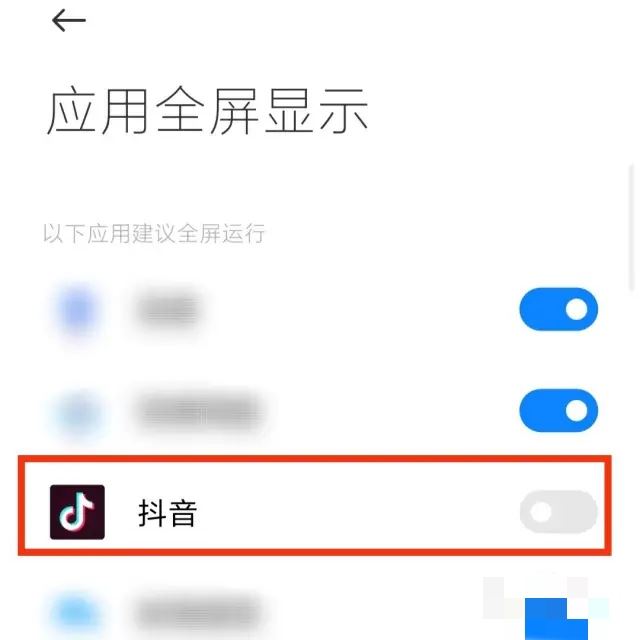 平板刷抖音怎么顯示全屏？