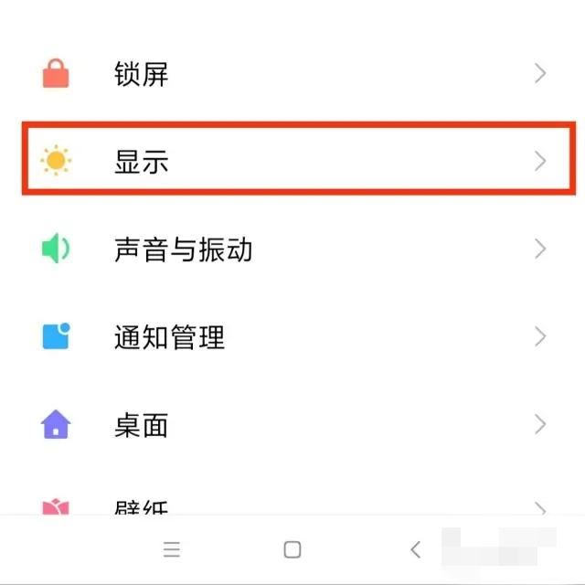 平板刷抖音怎么顯示全屏？