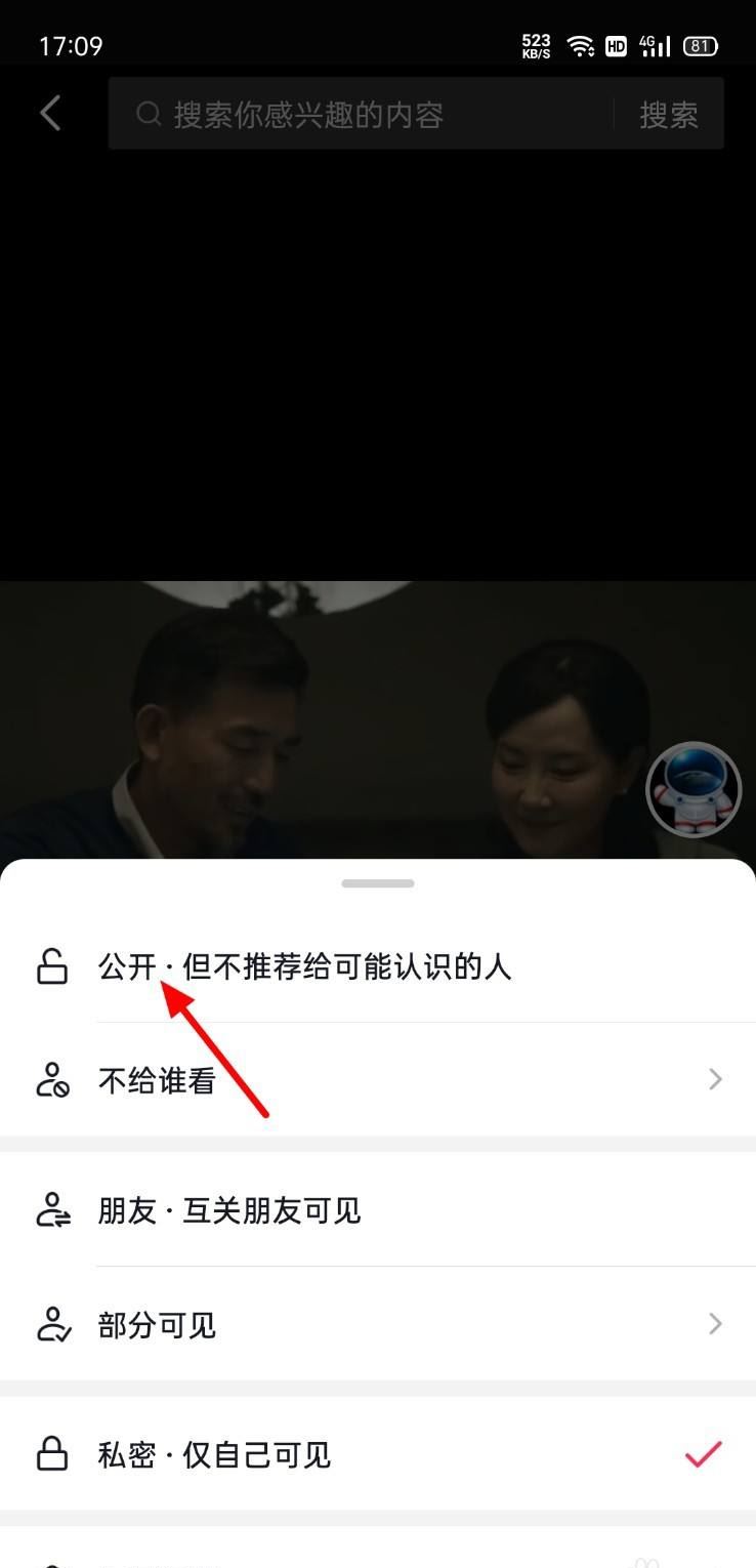 抖音私密的作品怎么恢復？