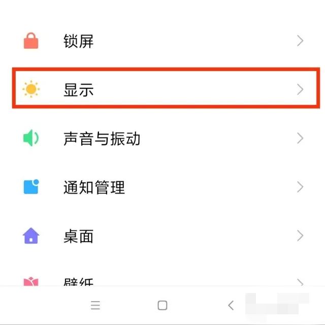 平板刷抖音怎么顯示全屏？