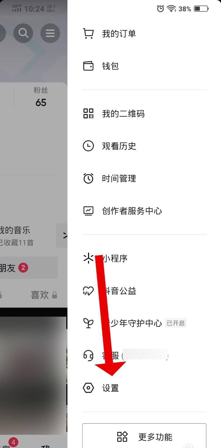 抖音猜你想搜的東西怎么刪掉？