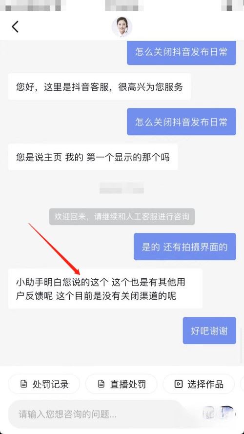 抖音怎么關(guān)閉日常功能？