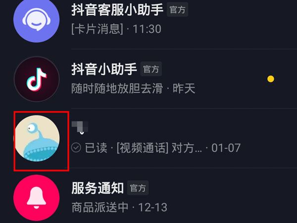 聊天最多的朋友怎么看抖音？