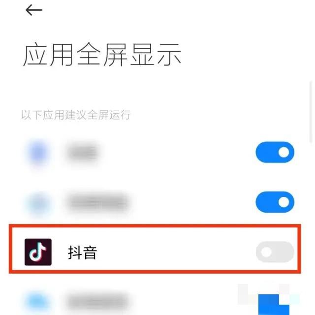 平板刷抖音怎么顯示全屏？