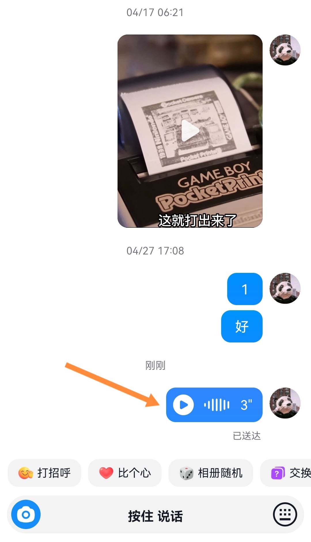 抖音怎么發(fā)語(yǔ)音？