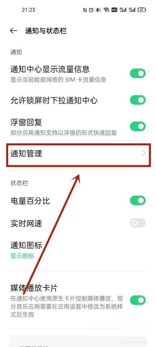 oppo如何把抖音音樂設(shè)置鈴聲？