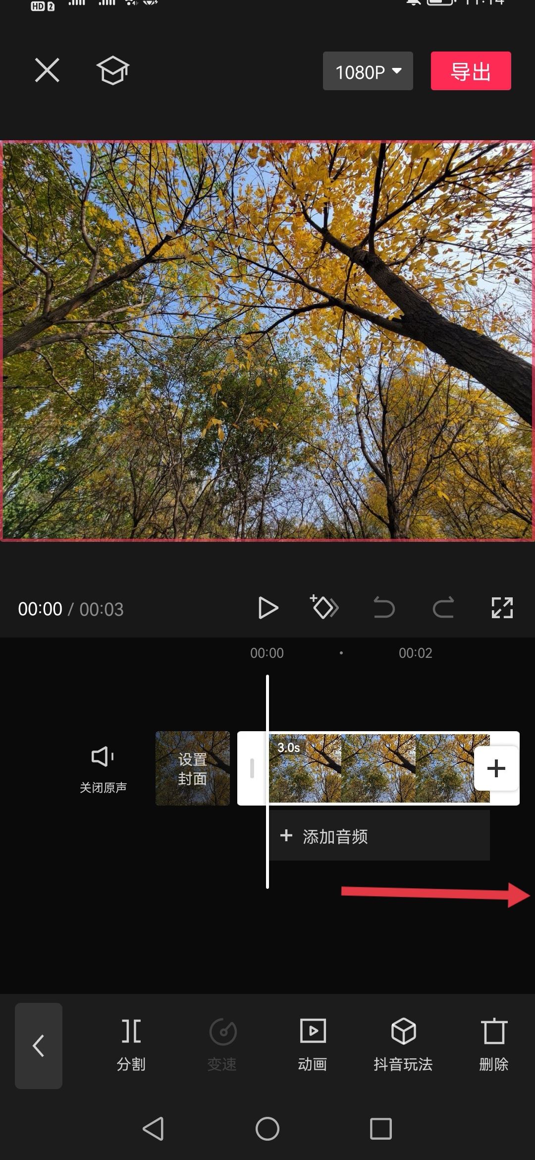 抖音照片怎么停留時間長？