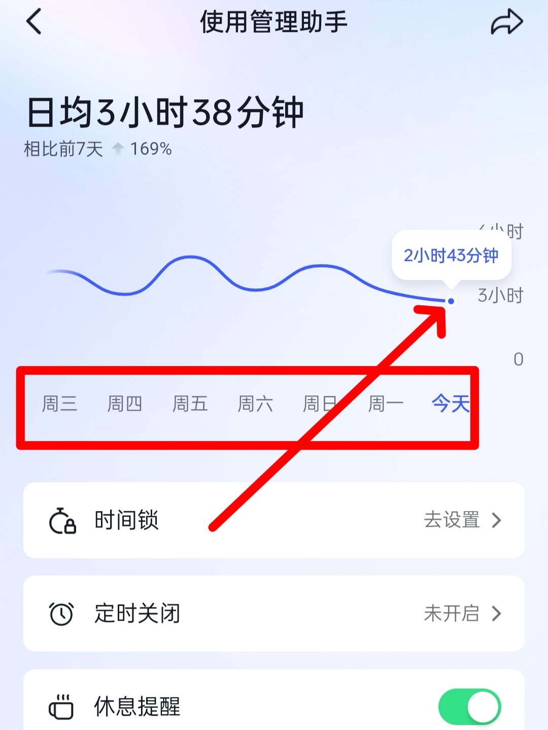 抖音怎么看每天觀看時間？