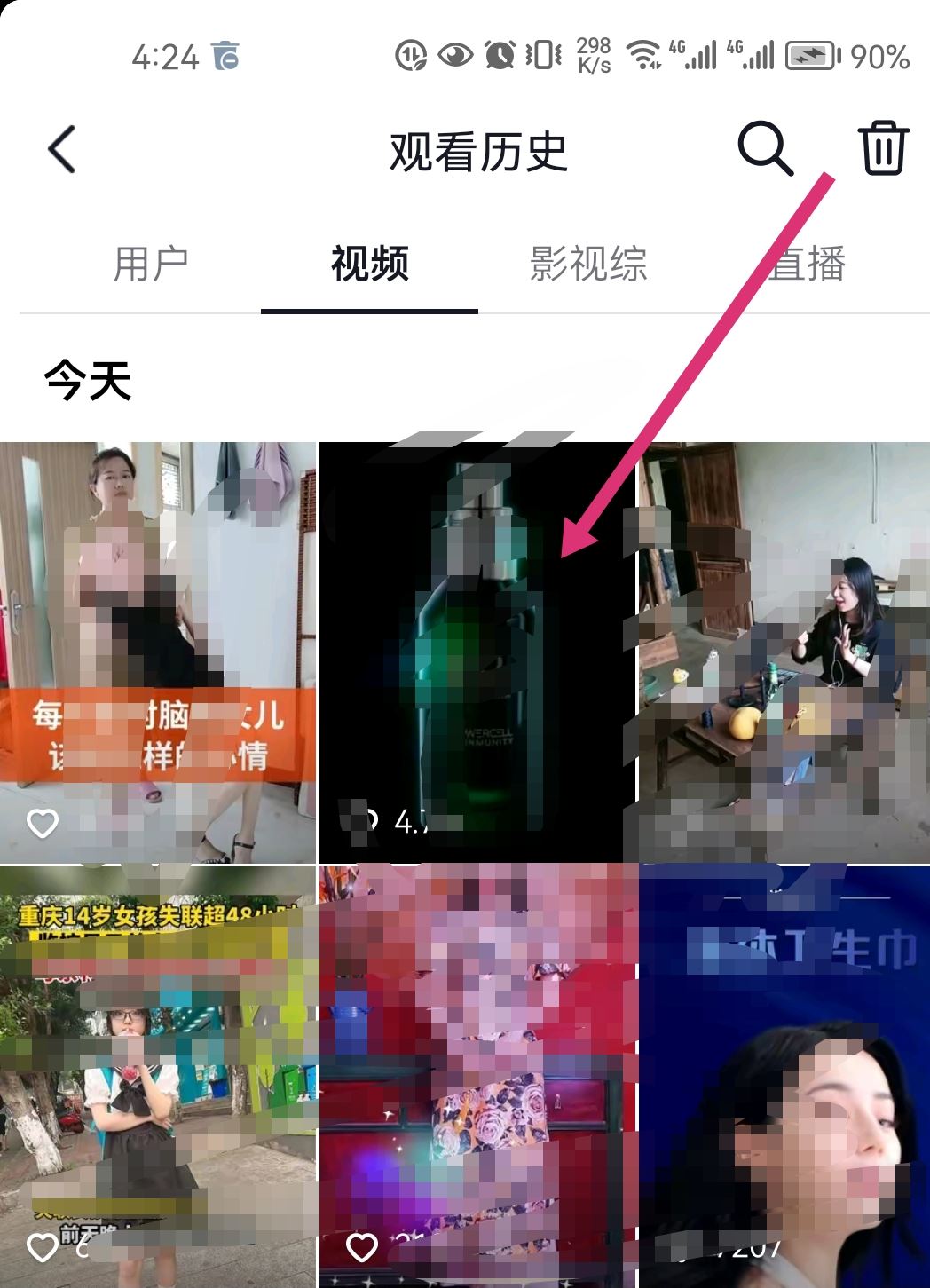 抖音怎么繼續(xù)上次的觀看？