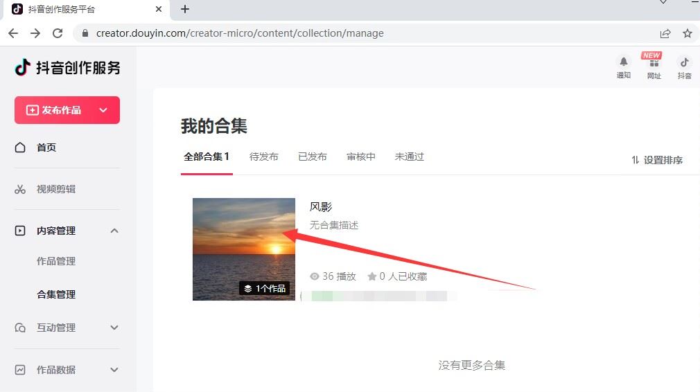 抖音合集標(biāo)題怎么寫？