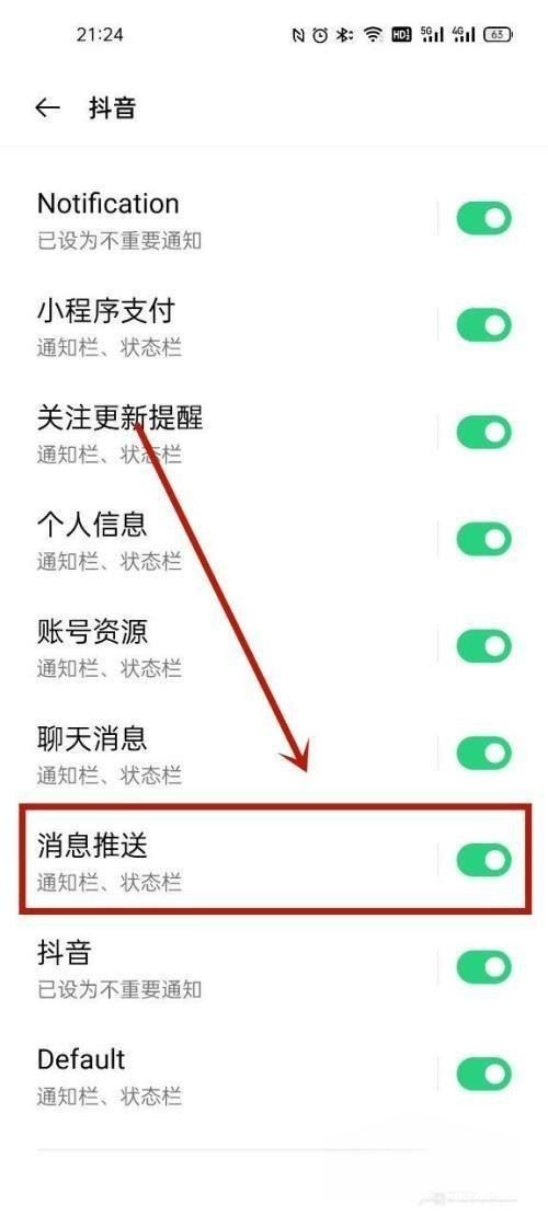 oppo如何把抖音音樂設(shè)置鈴聲？