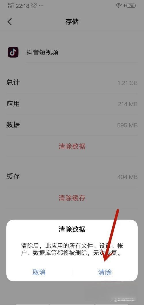 抖音自己暫停怎么回事？