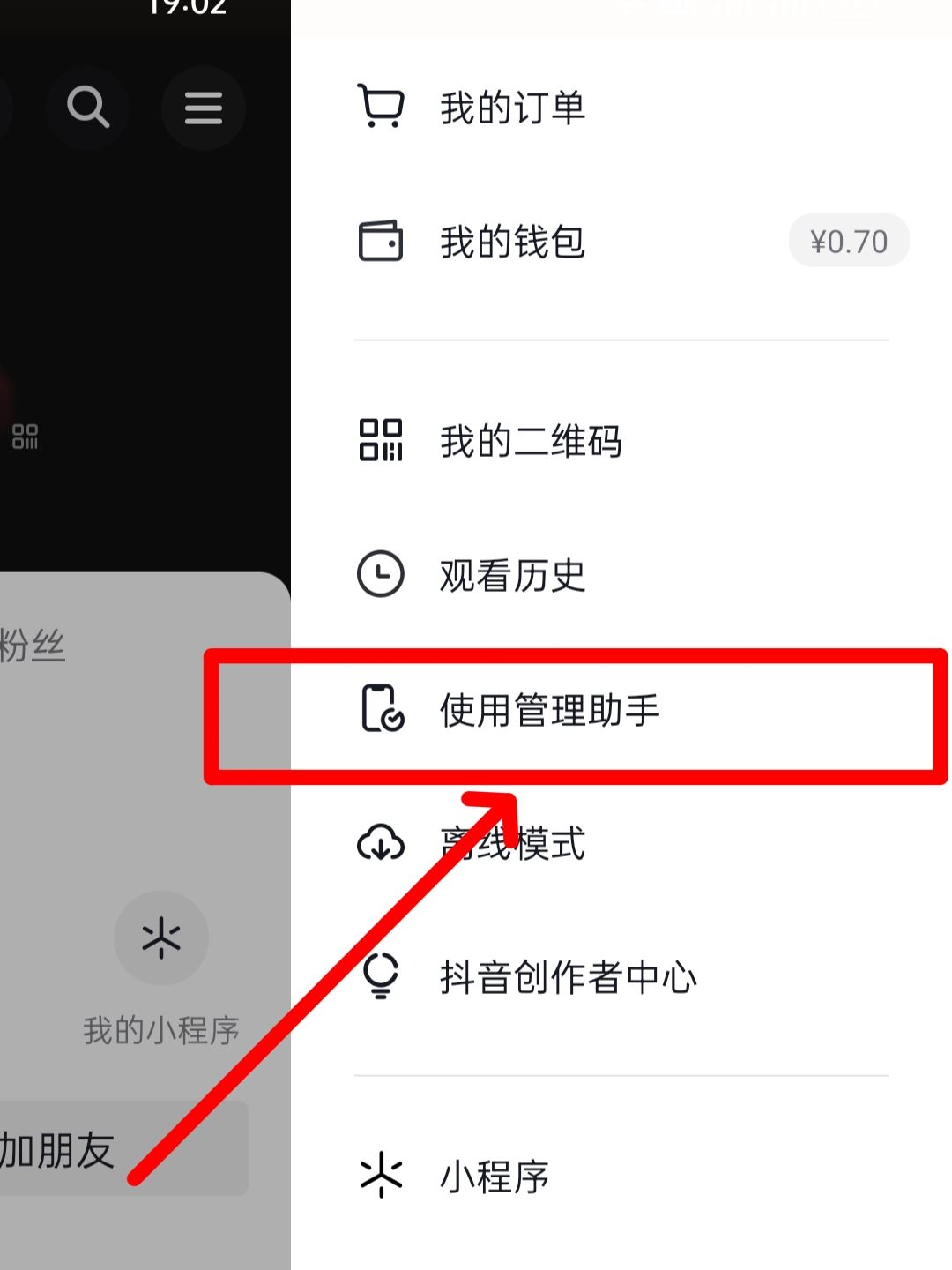 抖音怎么看每天觀看時間？