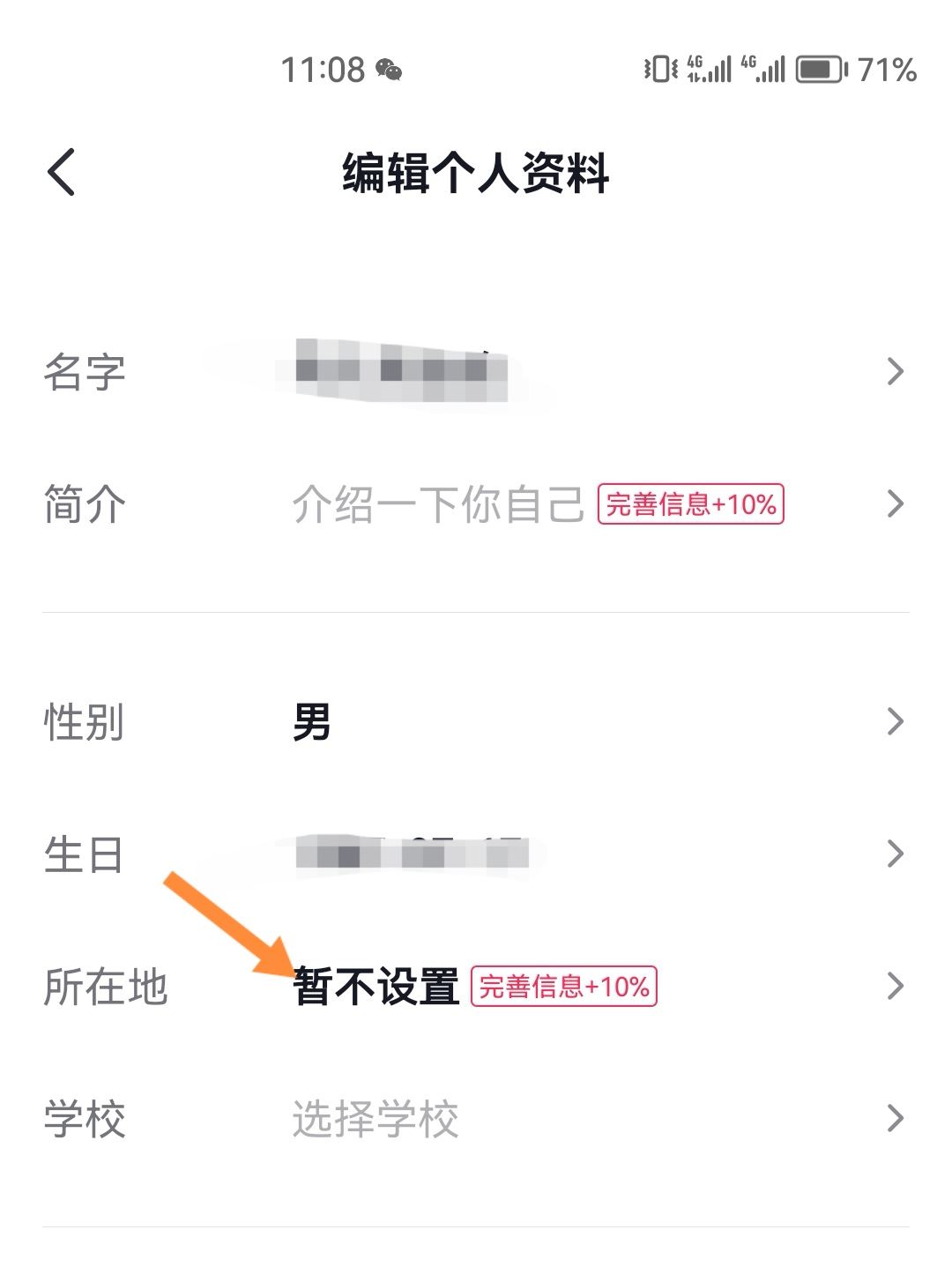 抖音app地址怎么設(shè)置？