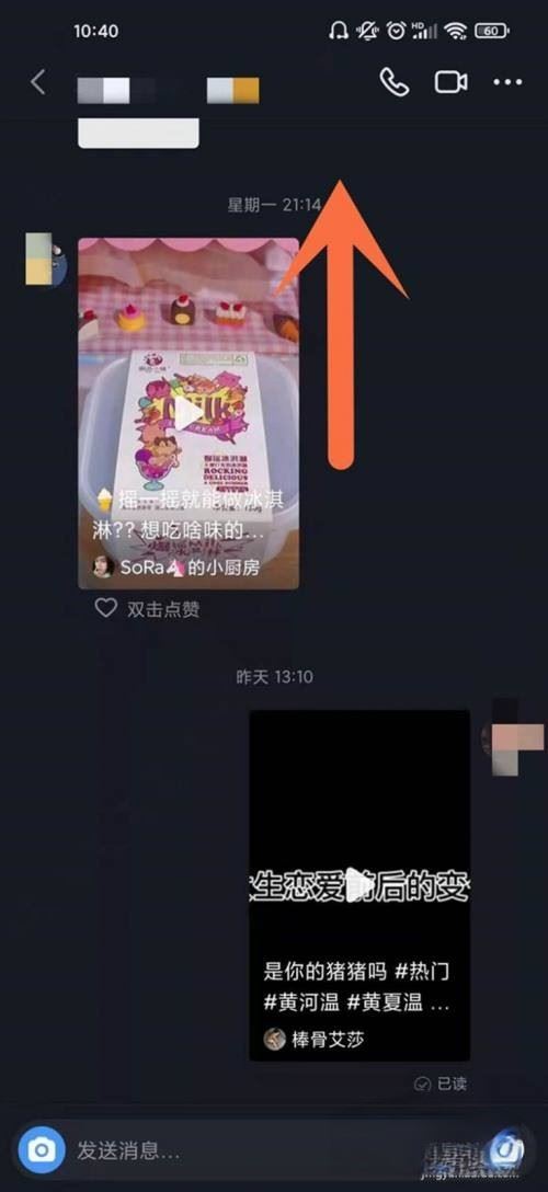 抖音怎么翻最開始的聊天記錄？