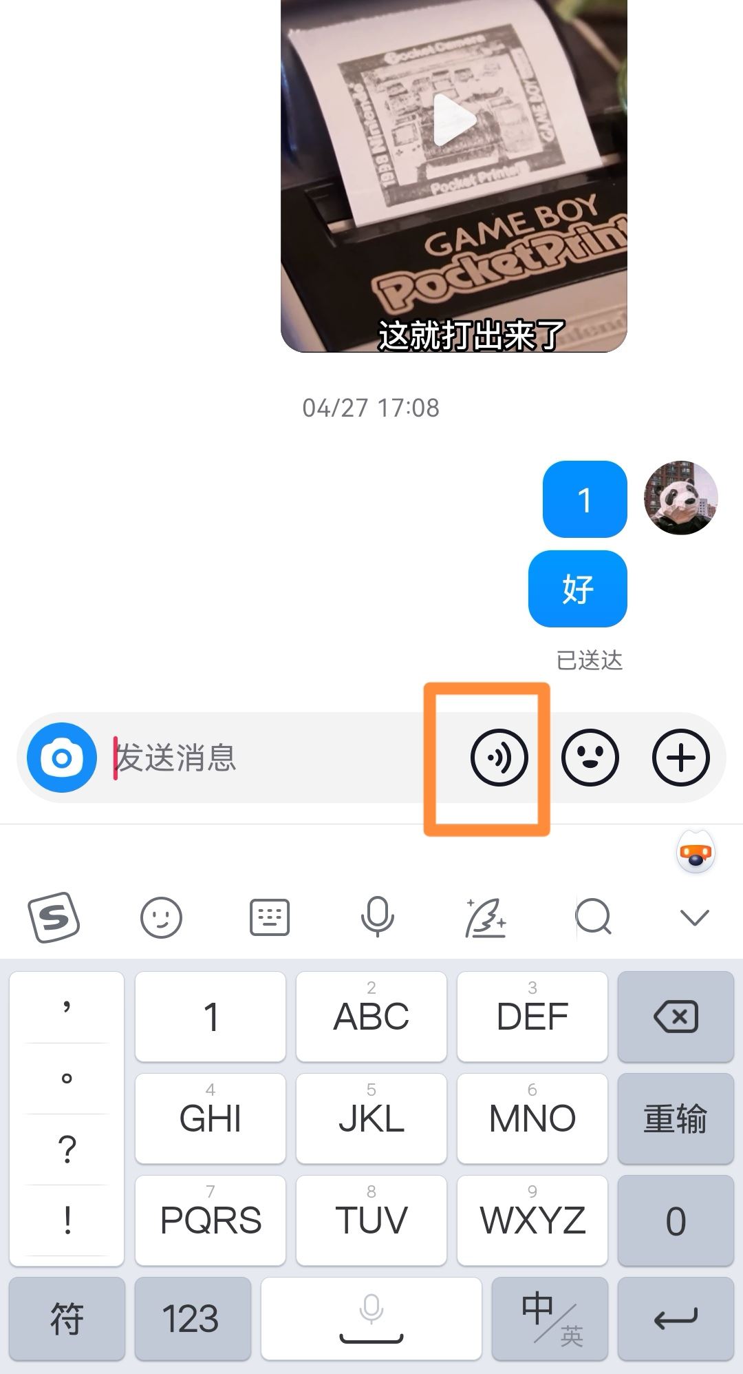 抖音怎么發(fā)語(yǔ)音？