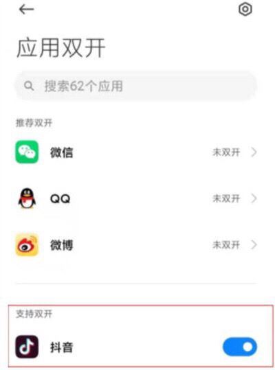 抖音分號怎么設(shè)置？