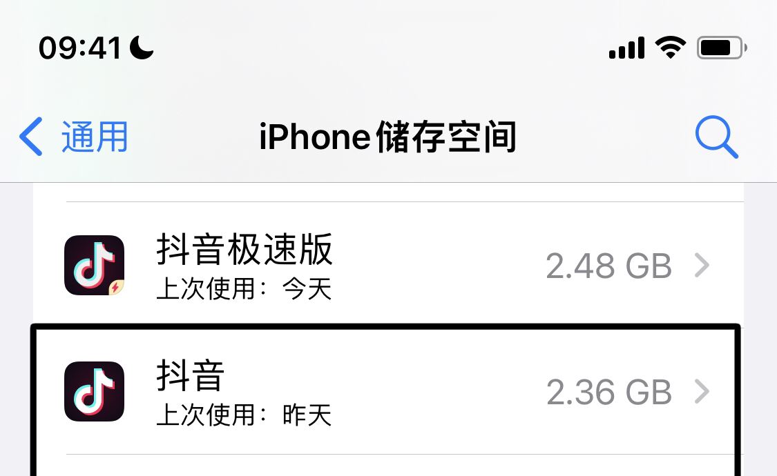 蘋(píng)果手機(jī)抖音占用2g怎么清除？