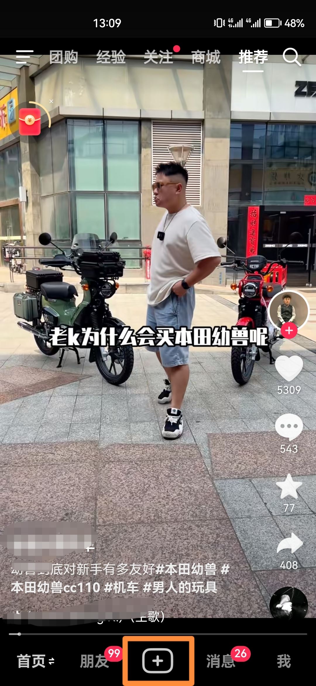 抖音拍完未發(fā)出去的視頻怎么找回？