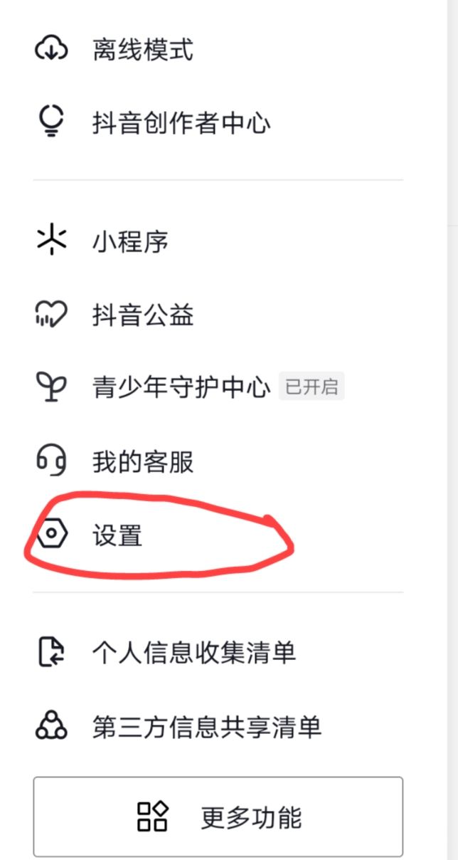 抖音怎么關閉全屏觀看？