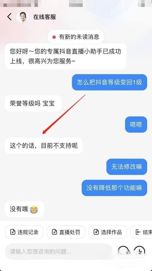 抖音等級(jí)怎么設(shè)置歸0？