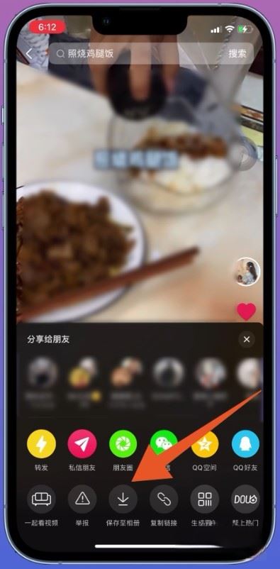 別人的抖音視頻如何保存到相冊？