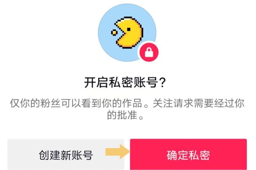 怎么關閉抖音作品不讓任何人看？