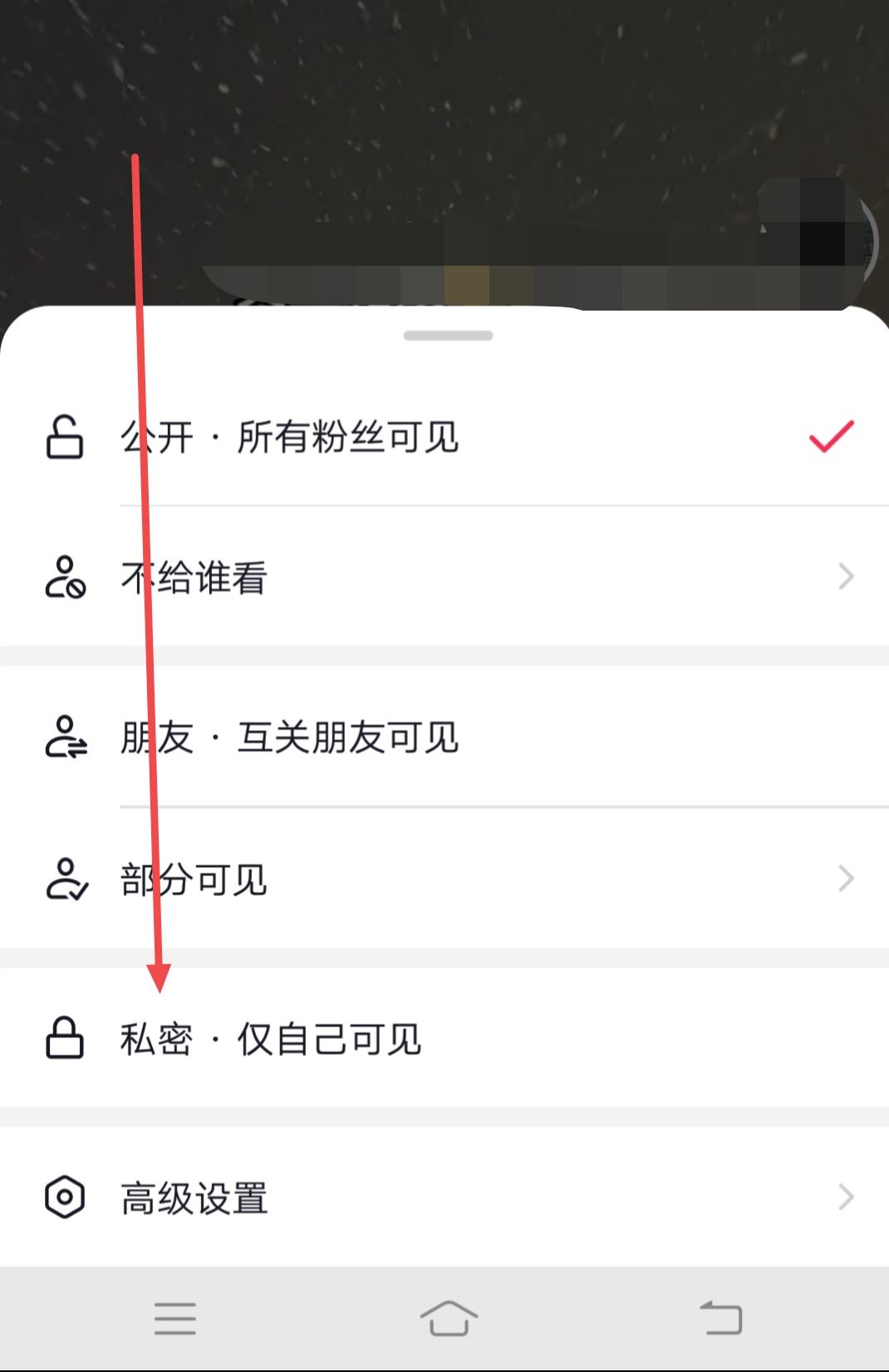 怎么關閉抖音作品不讓任何人看？