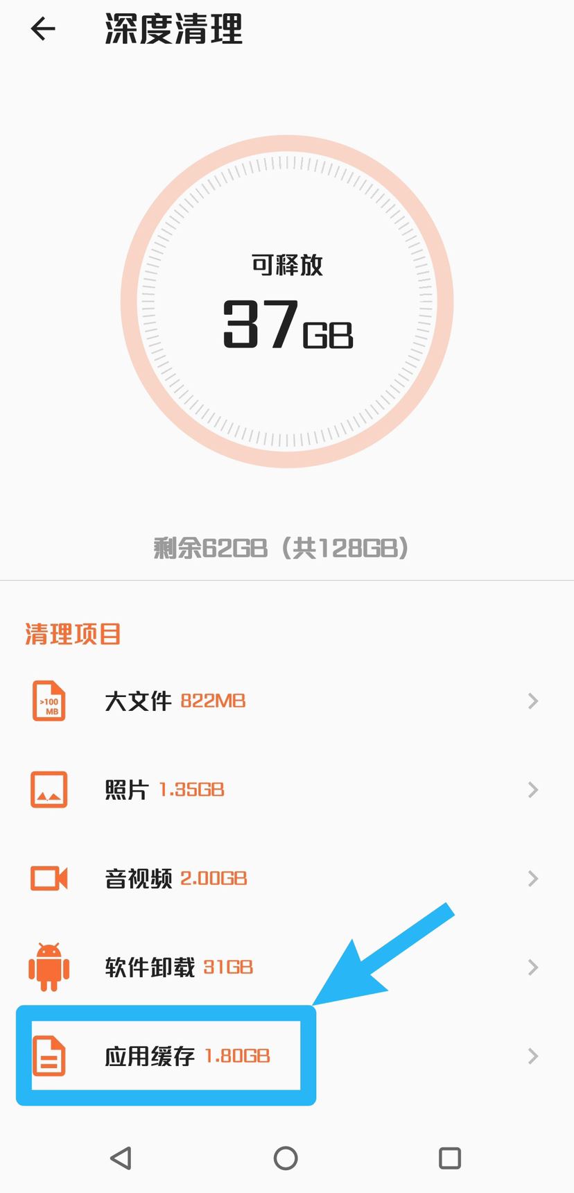 抖音怎么深度清理內存？