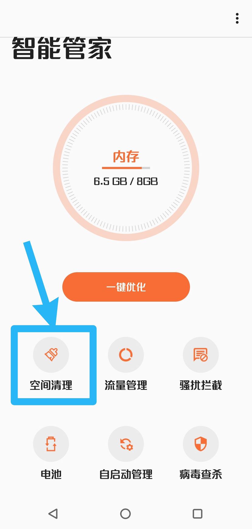 抖音怎么深度清理內存？