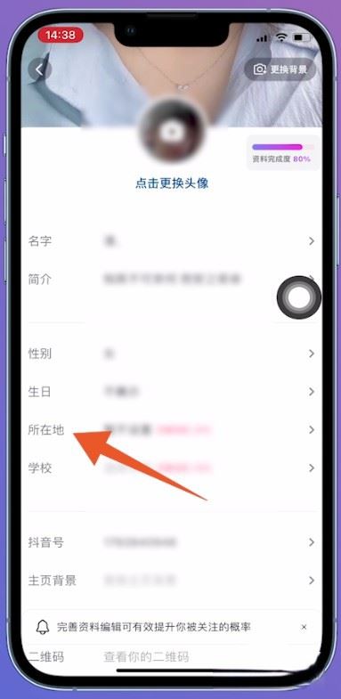 抖音位置定位怎么設(shè)置？