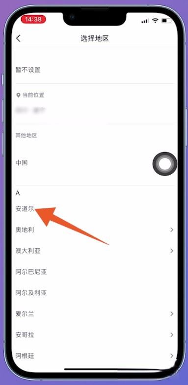 抖音位置定位怎么設(shè)置？