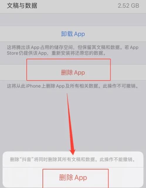 抖音怎么清理內(nèi)存空間蘋果？