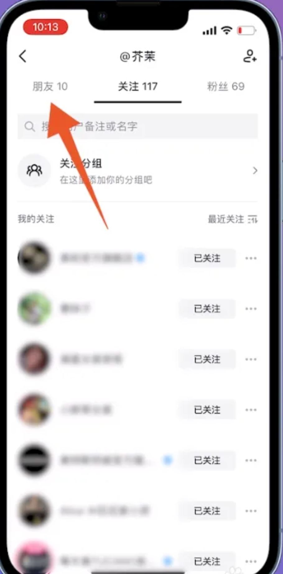 抖音轉(zhuǎn)發(fā)顯示的第一個人怎么清除？