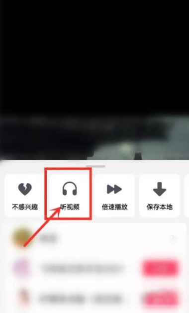 抖音視頻循環(huán)播放怎么弄？