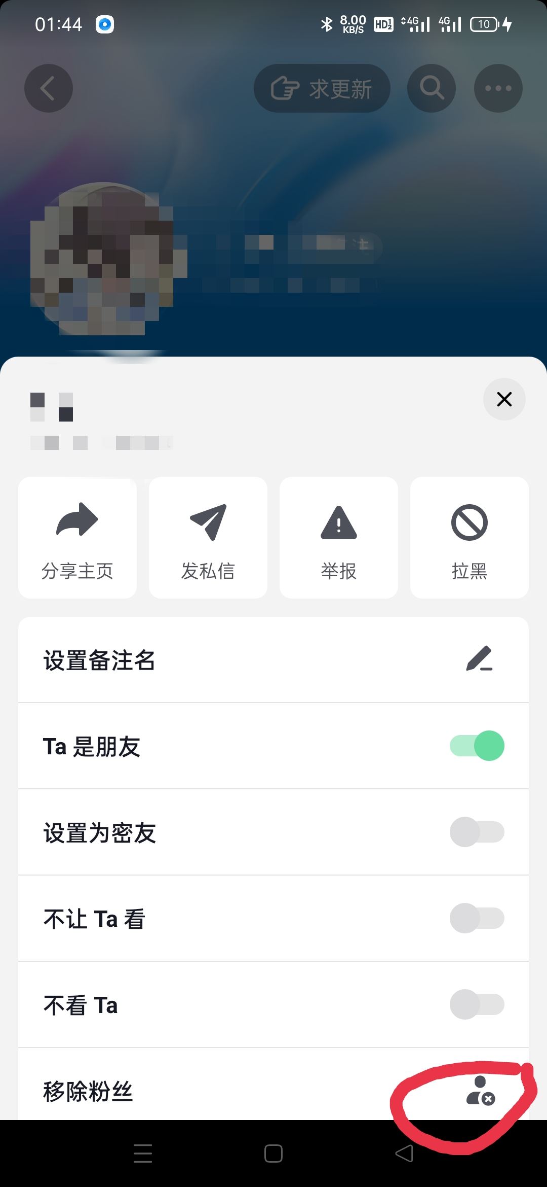 怎么移除抖音上面的朋友，對(duì)方會(huì)知道嗎？