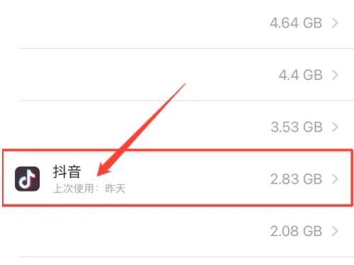 抖音怎么清理內(nèi)存空間蘋果？