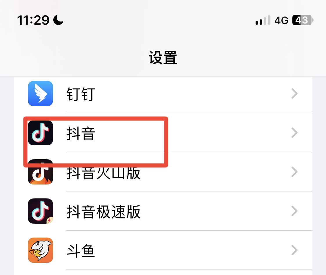 抖音來信息不提示通知怎么做？