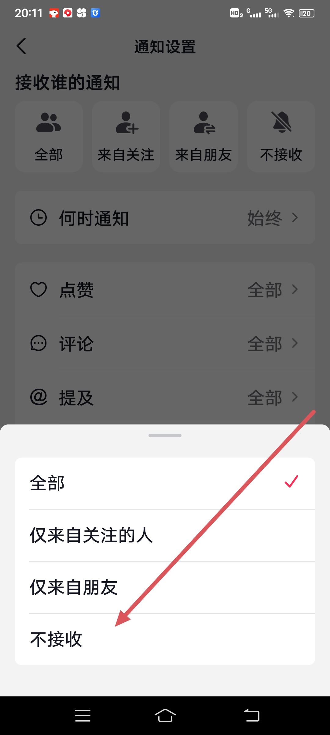 抖音來信息不提示通知怎么做？