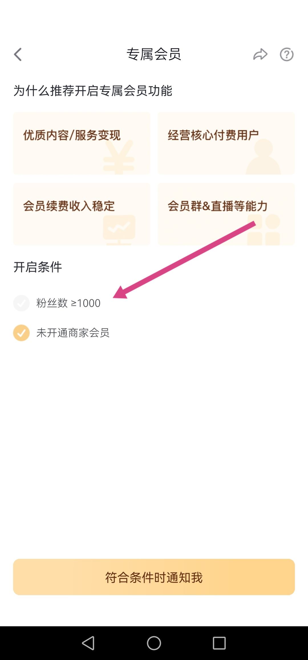 抖音怎么開通專屬會(huì)員？