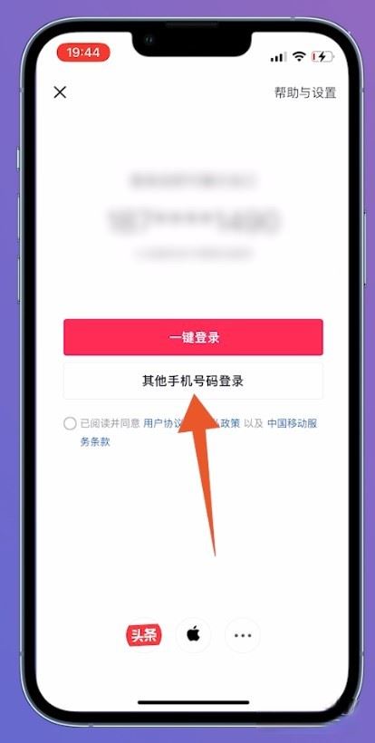 以前微信登錄的抖音賬號怎么找回？