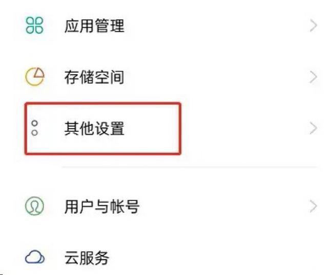 抖音如何防偷聽？