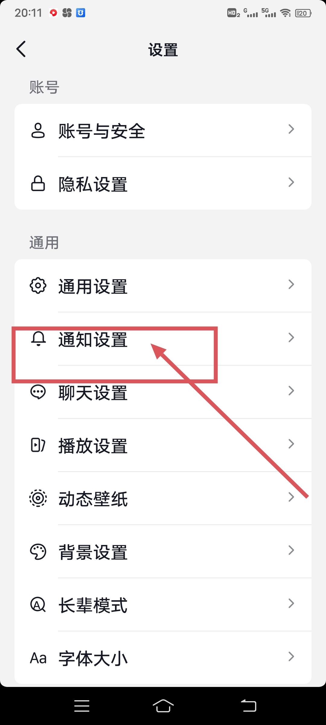 抖音來信息不提示通知怎么做？