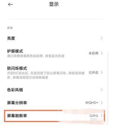 miui14怎么開啟120赫茲刷抖音？