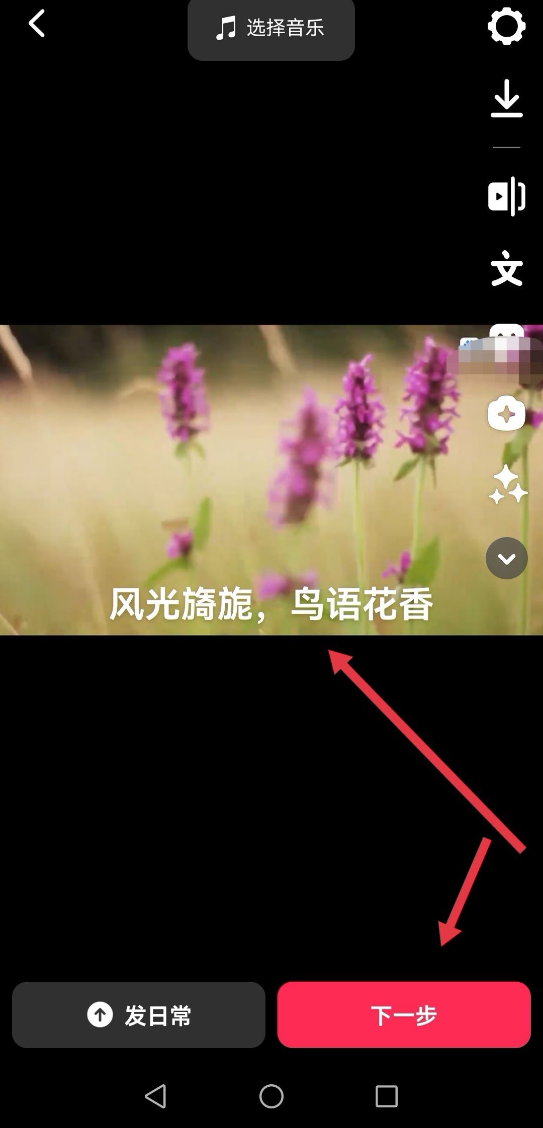 抖音怎么配搞笑說(shuō)話的聲音？