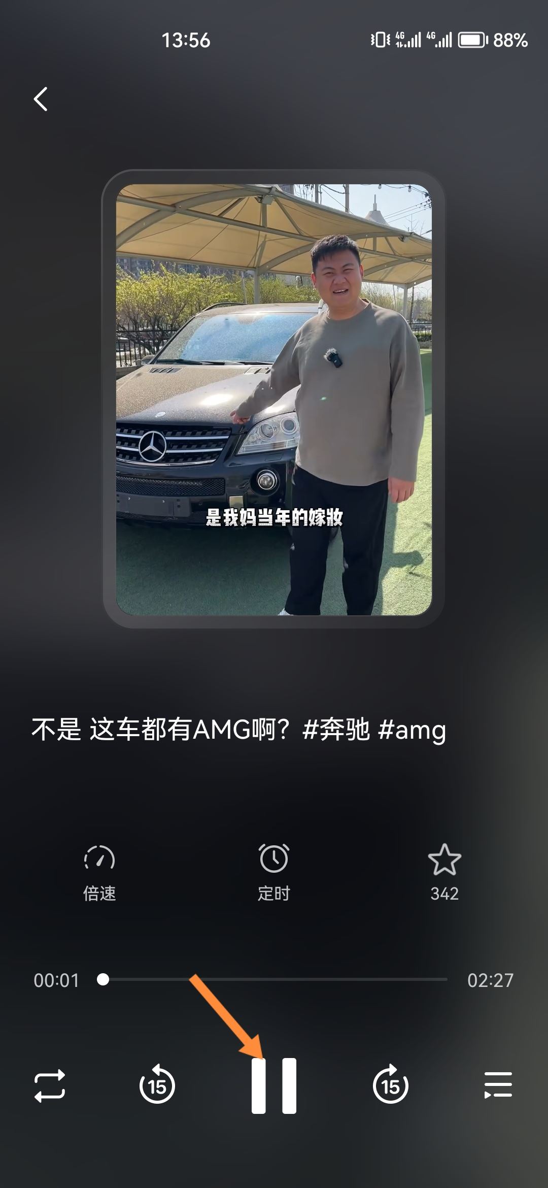 抖音后臺(tái)音樂怎么一直播放？