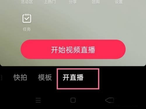 抖音直播怎么關(guān)閉攝像頭？