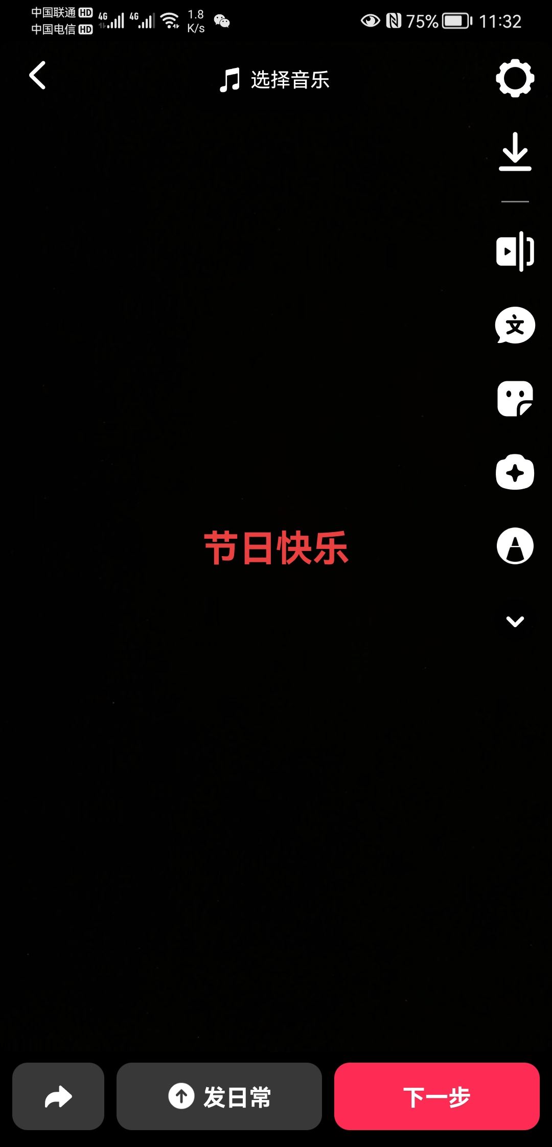 怎么打紅字抖音？